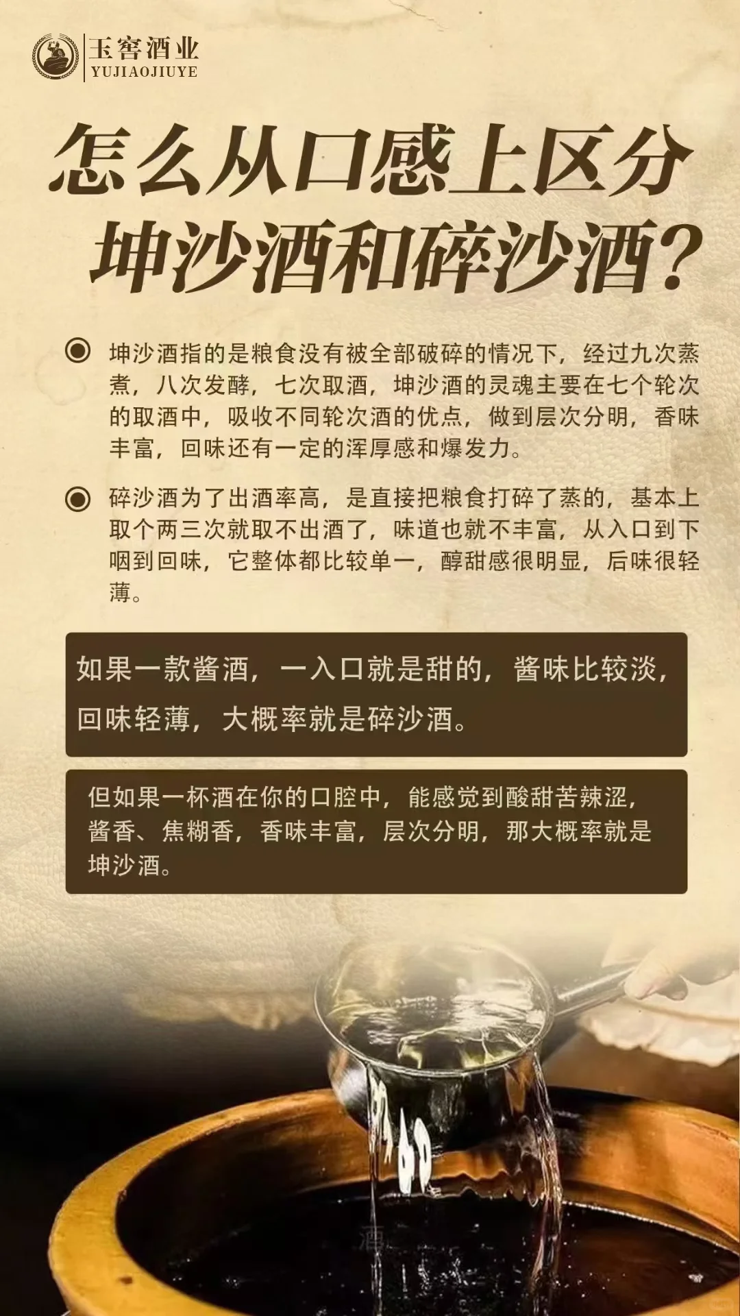 如何区别坤沙和碎沙？