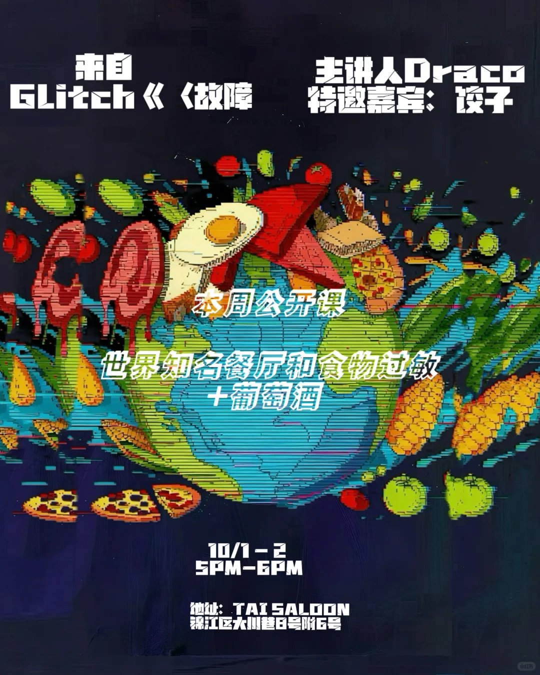 周四我们增设了葡萄酒知识