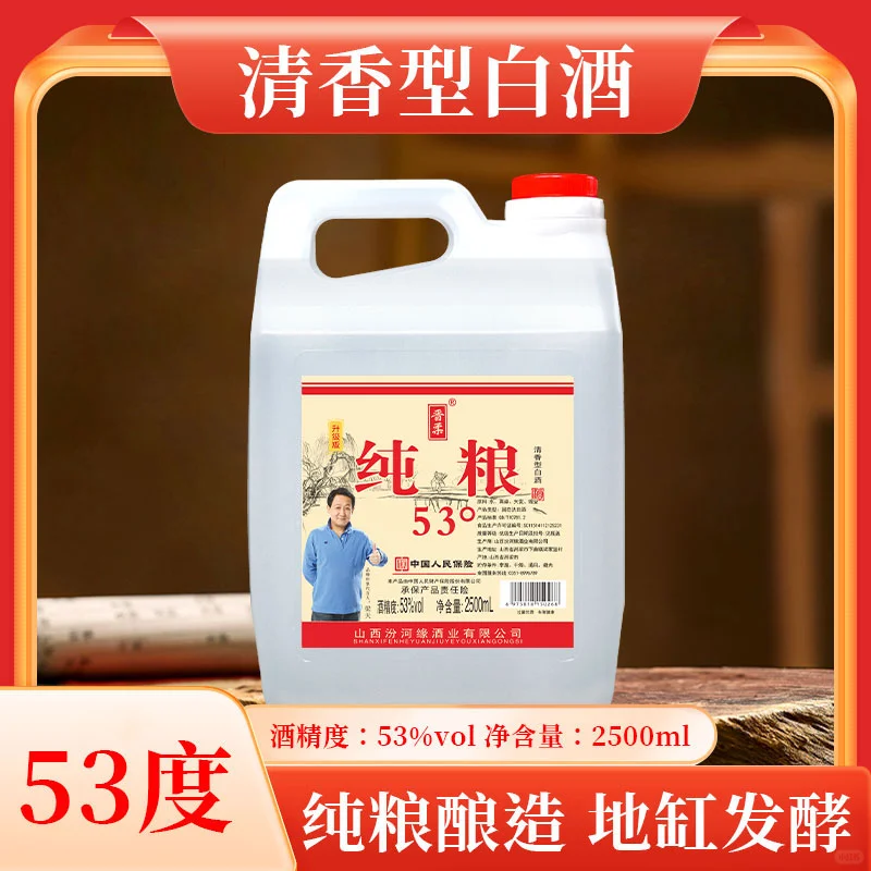 晋柔纯粮酒，老百姓的口粮酒！