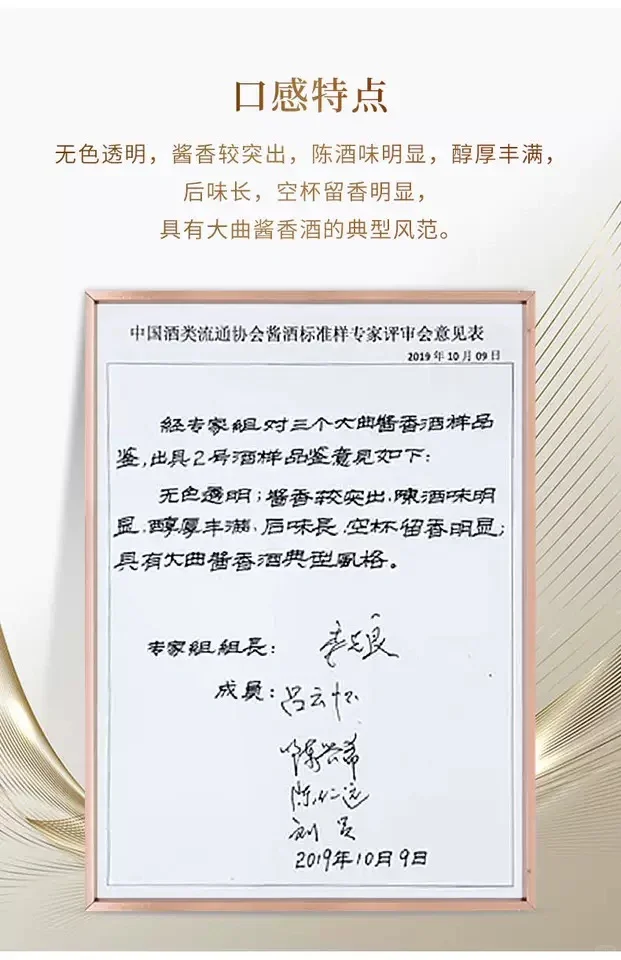 中国酱酒标准样酒