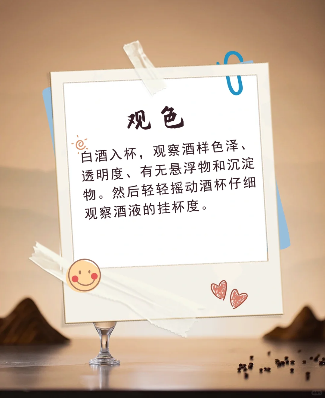 ?三招让你成为入门白酒品鉴师！?