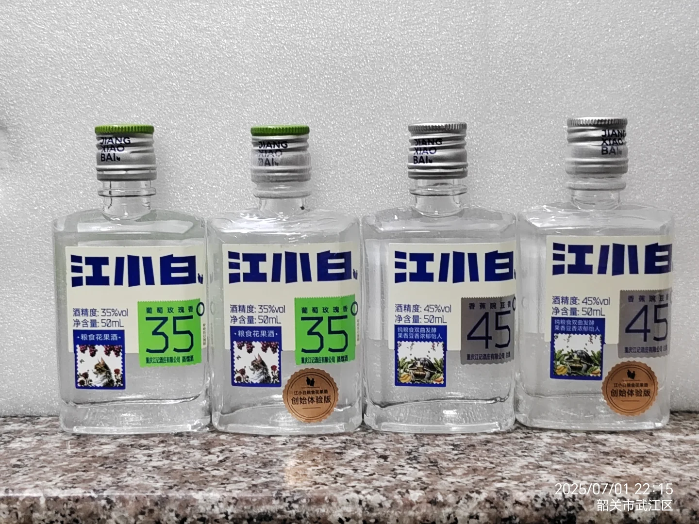 50ml江小白系列酒版