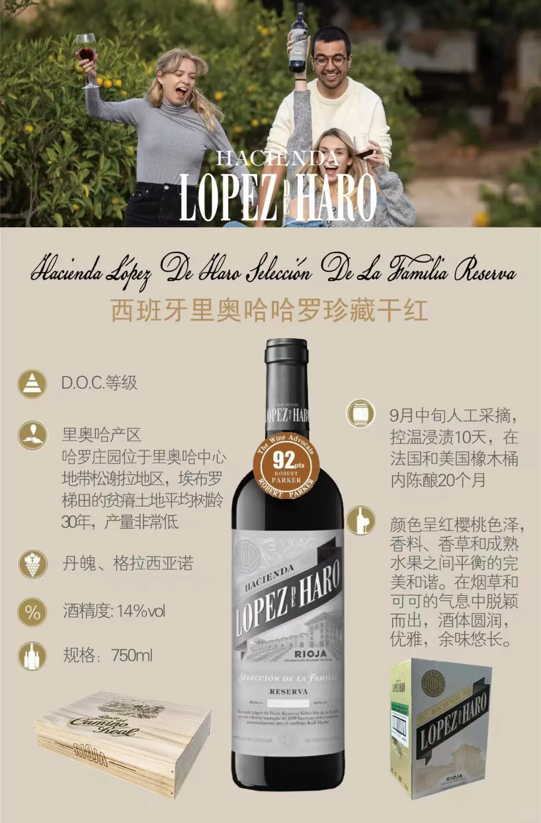 9.23最后一天！葡萄酒文化嘉年华