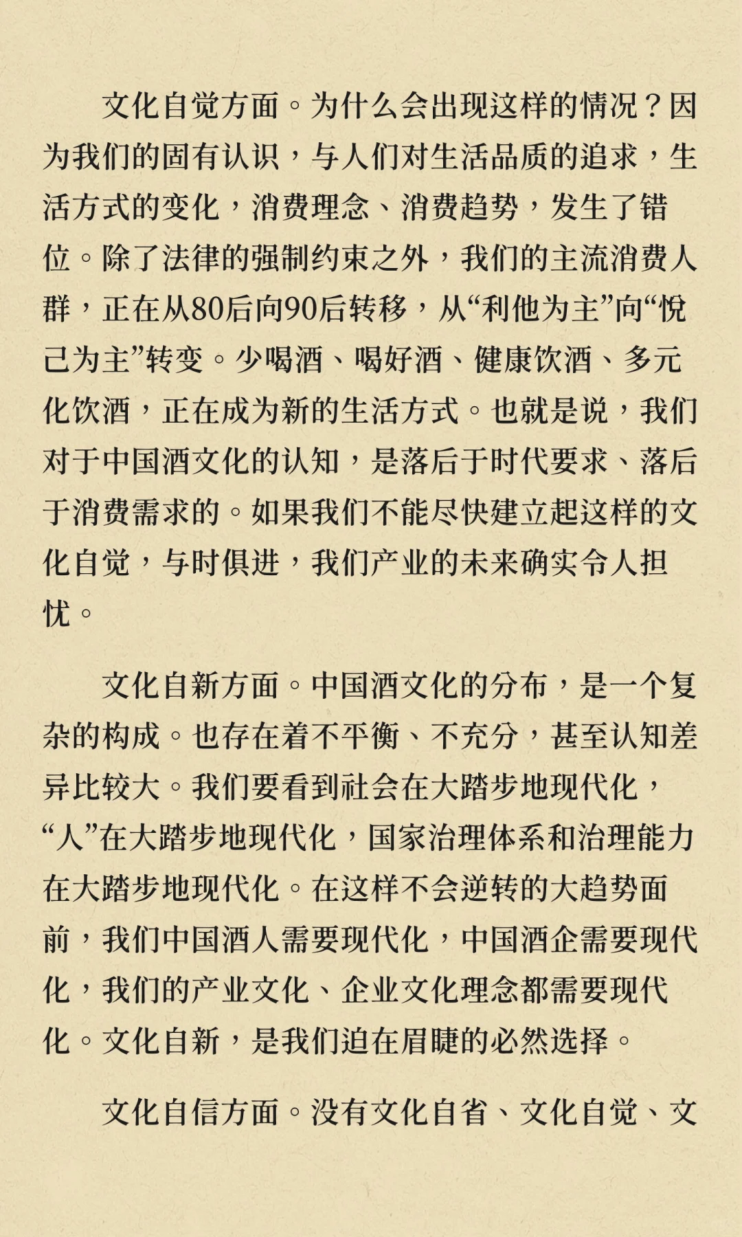 深度好文|宋书玉：中国酒文化学的基本形态