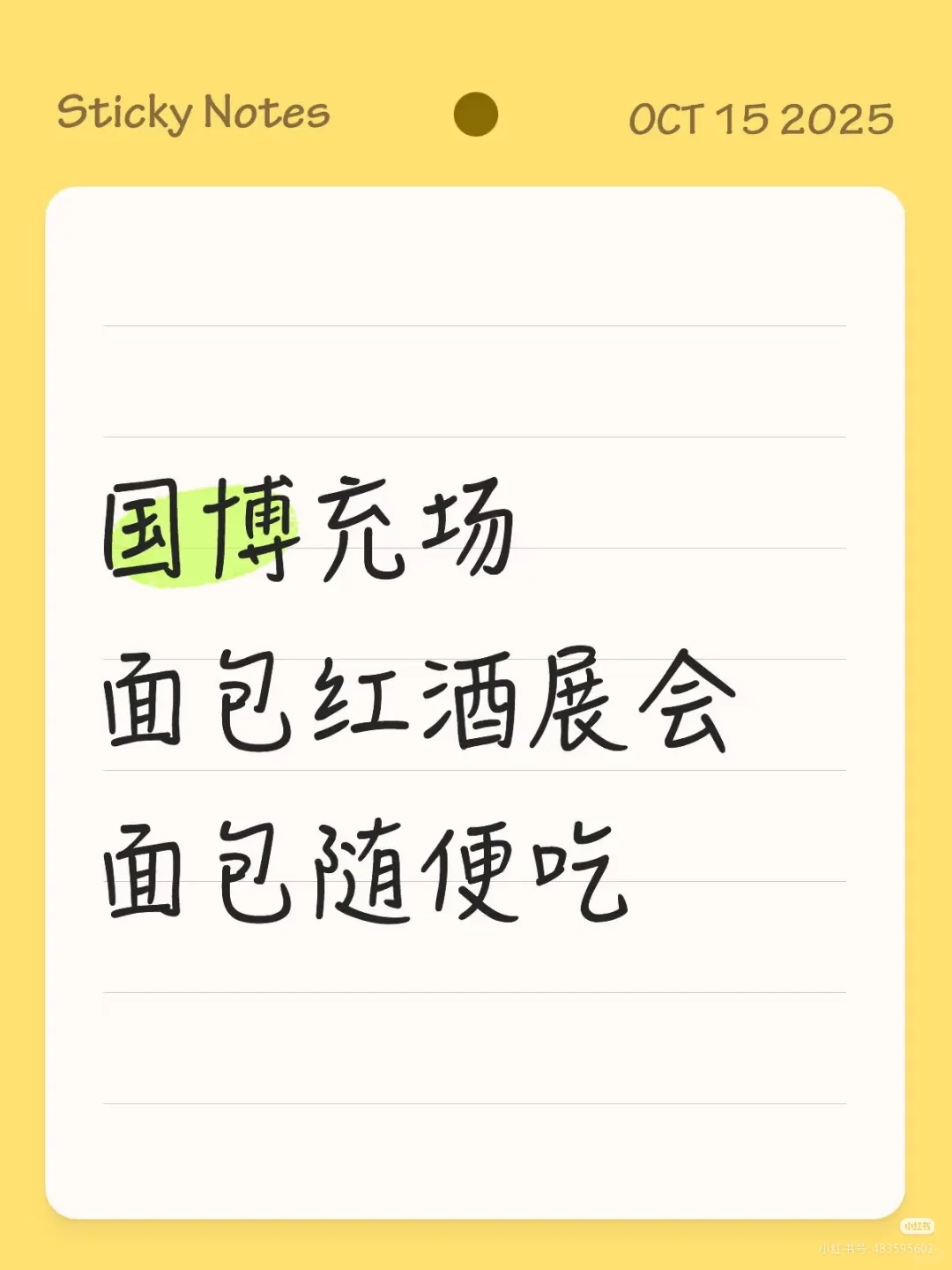 17号18号19号 国际博览中心面包和红酒展会