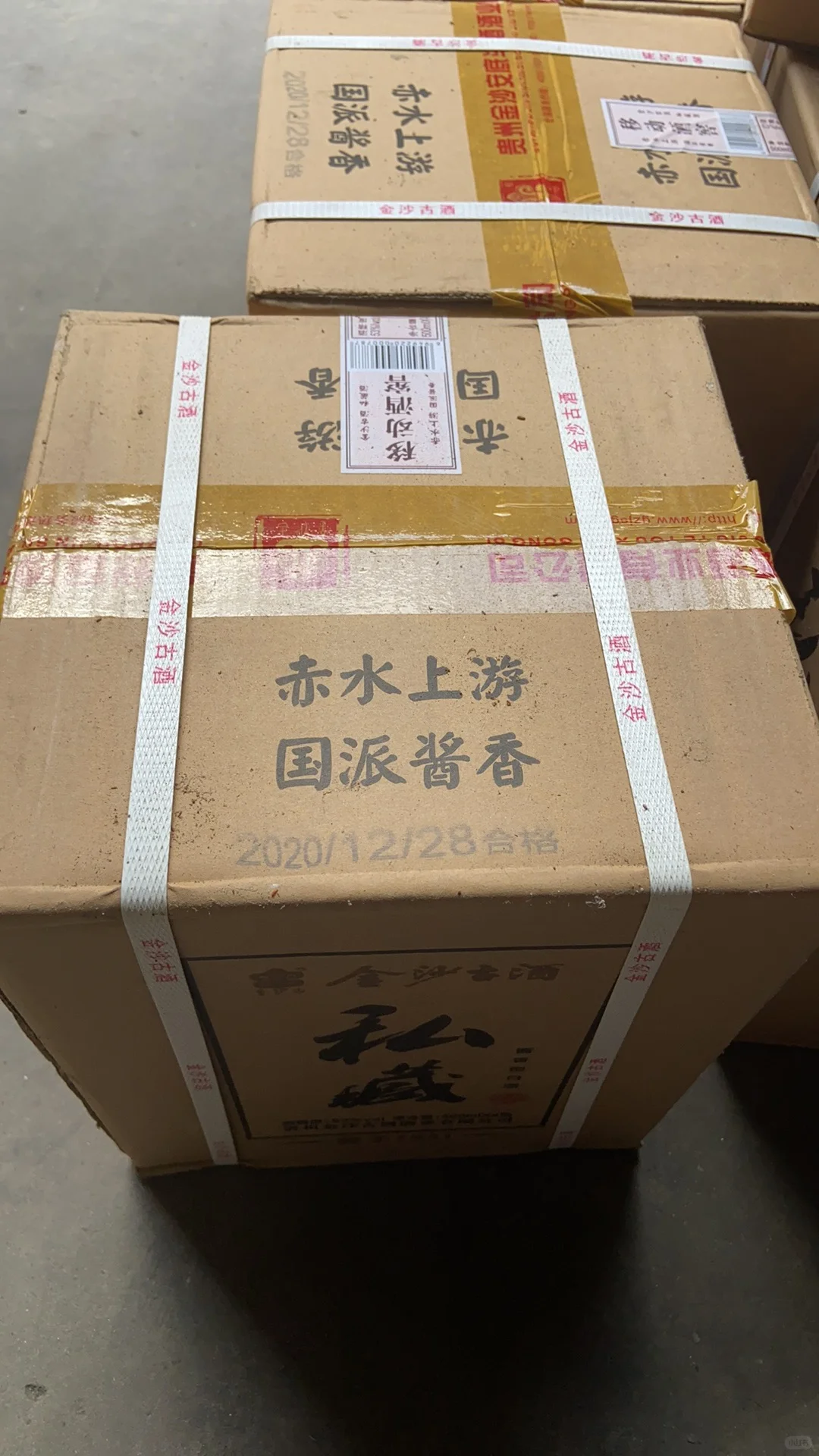 2020年左右金沙古酒私藏坤沙酒超高性价比！