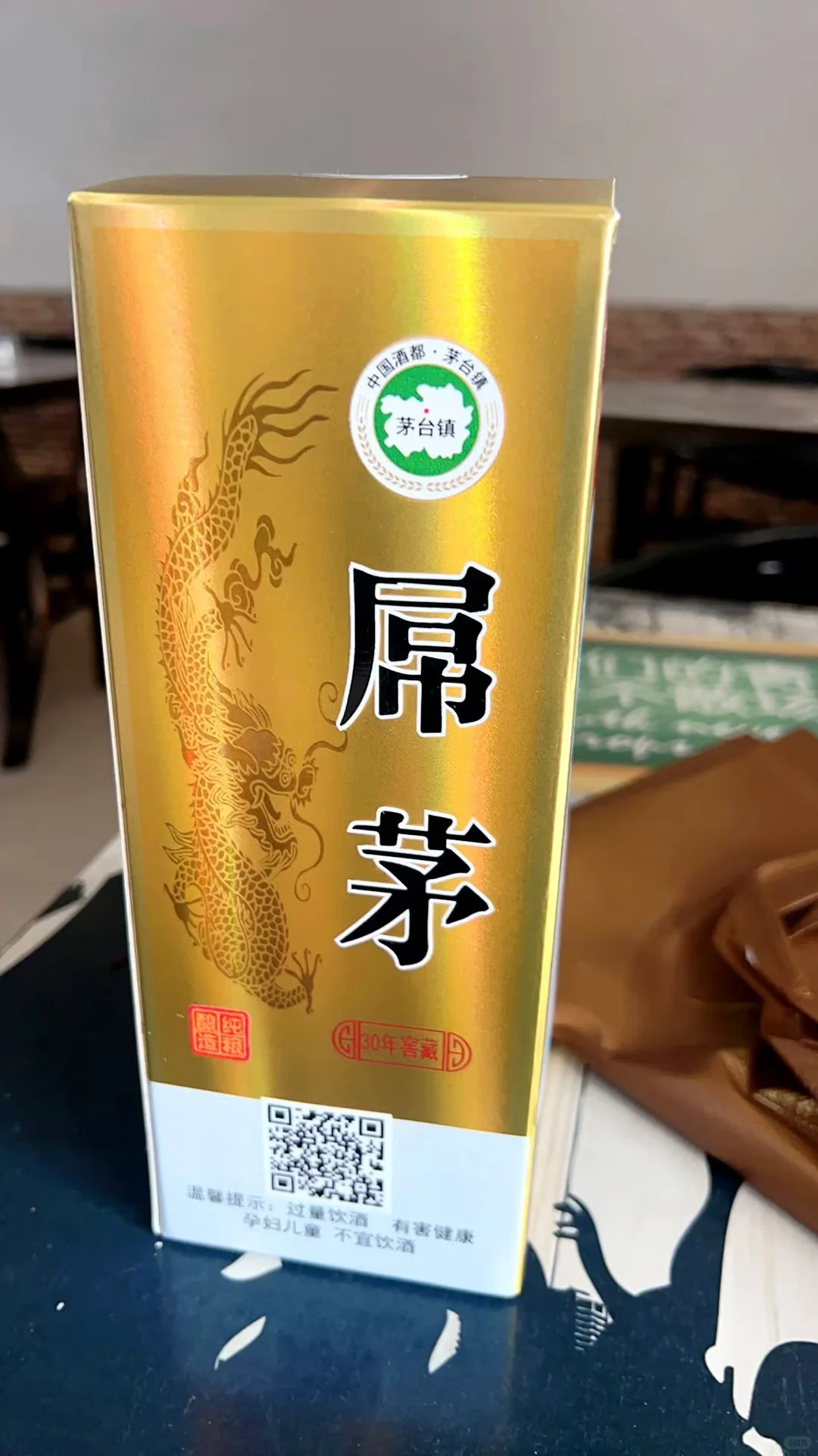 我抢到茅台了！