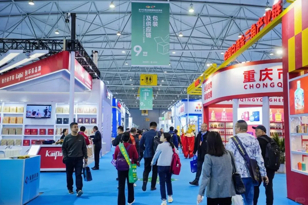 2026年春季成都糖酒会（成都糖酒会）