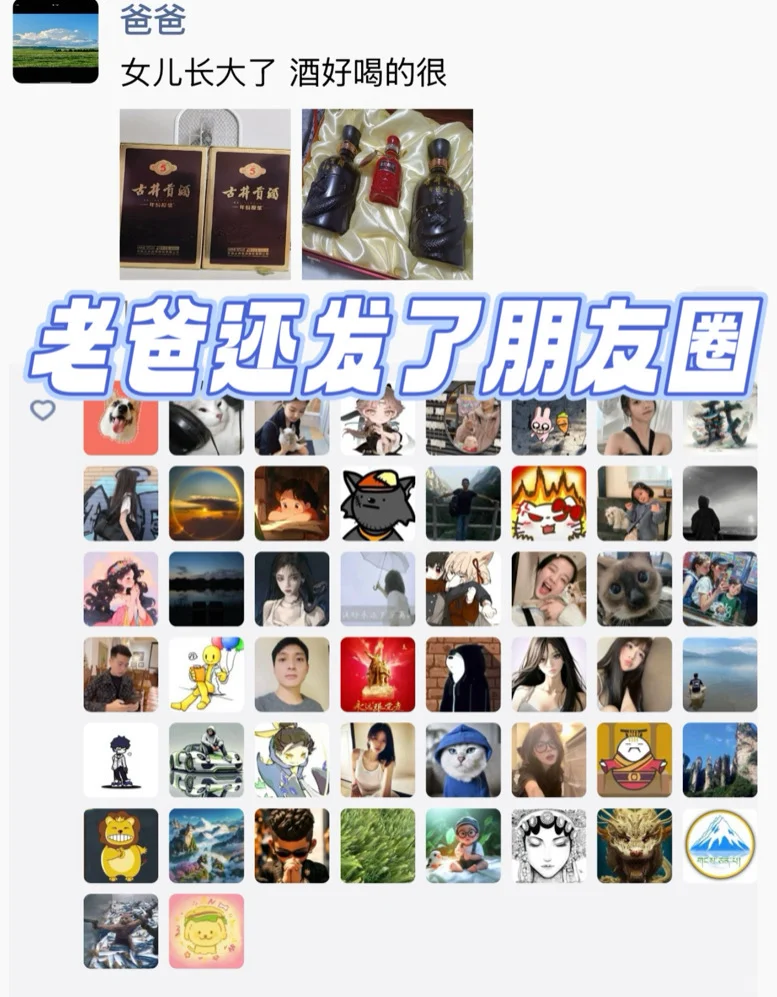 中秋送老爸这套礼盒被发朋友圈啦!