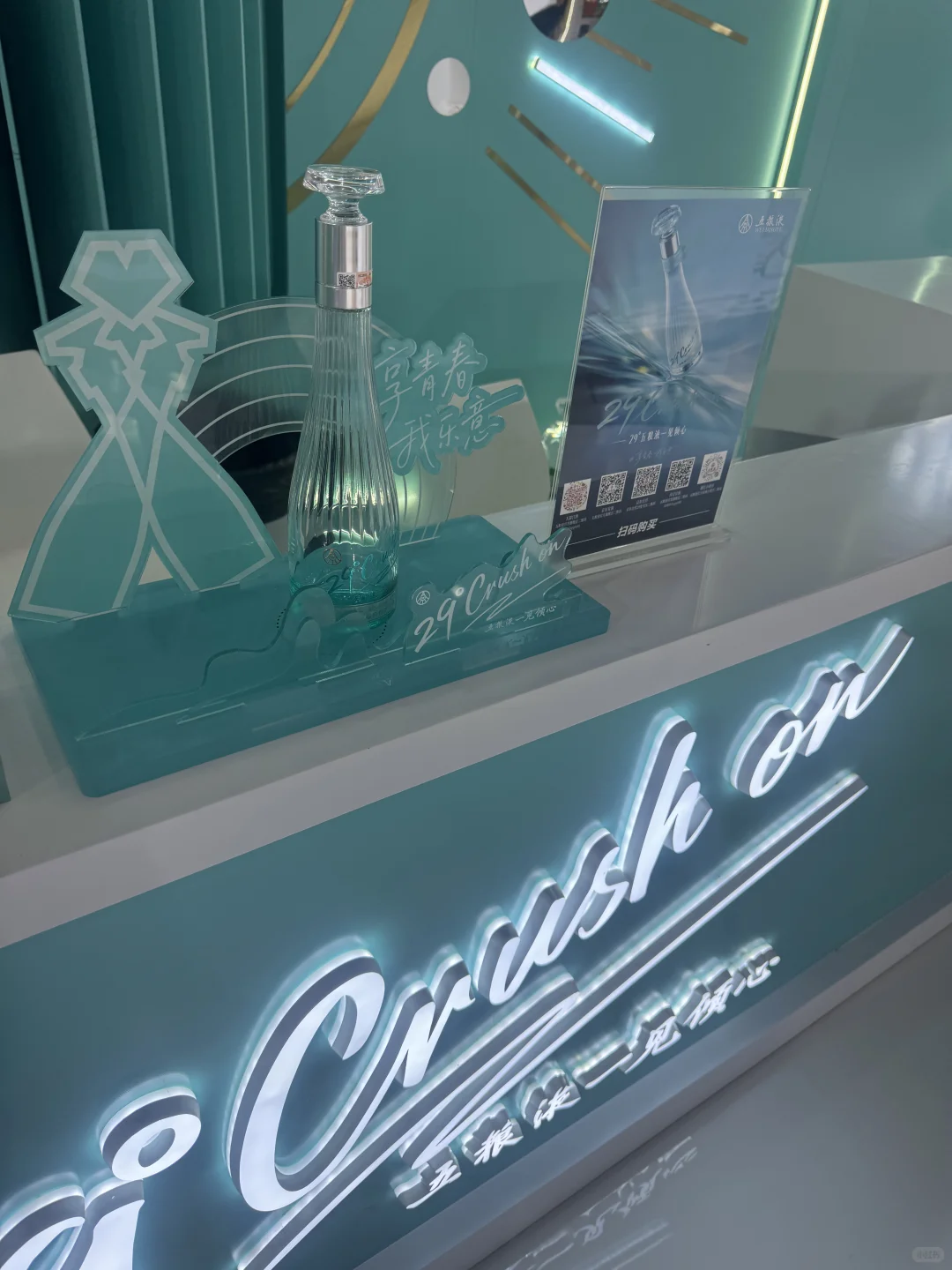 青春寄语 酒博会五粮液