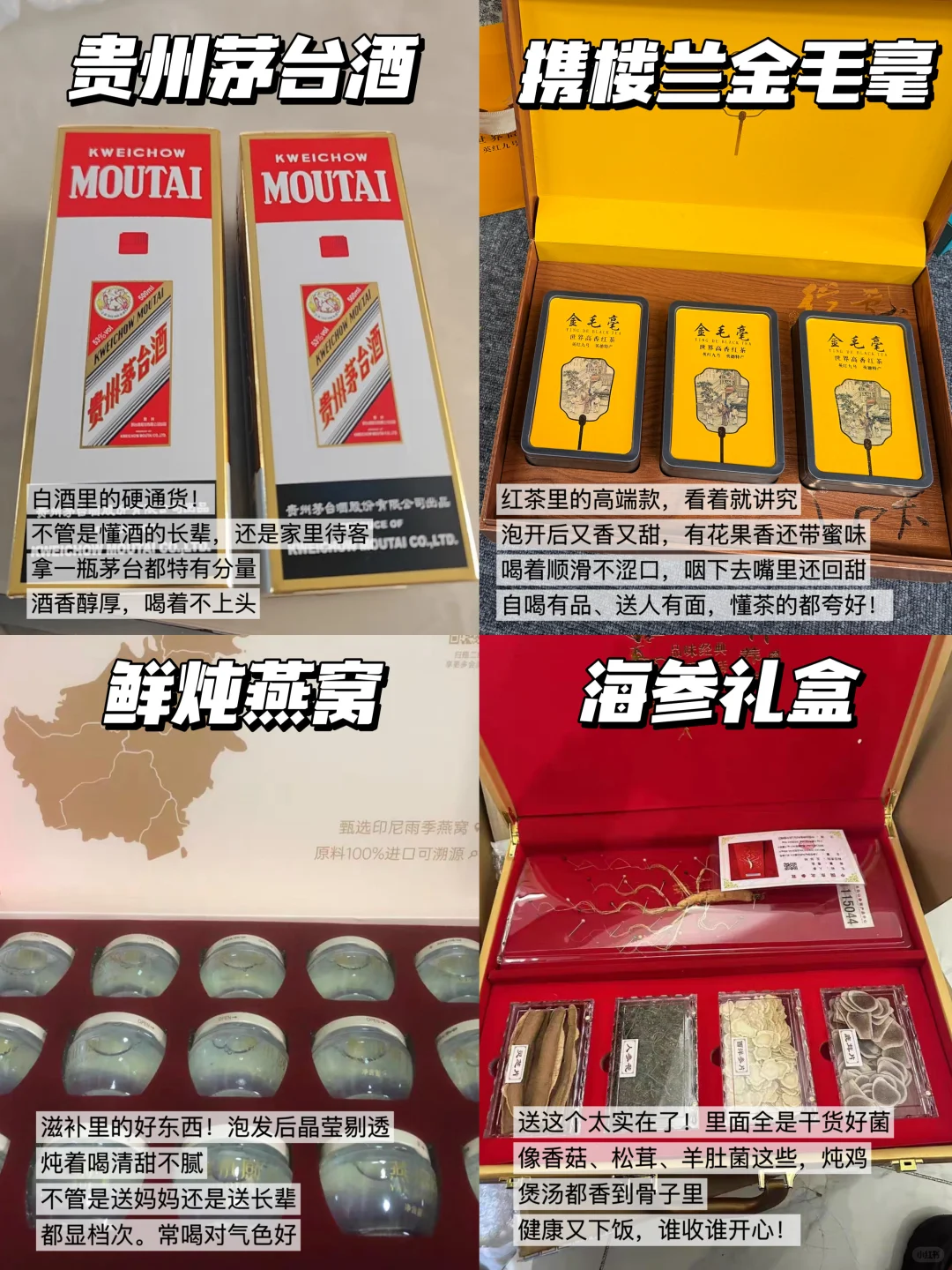 首次见家长送礼指南,照着买不出错!