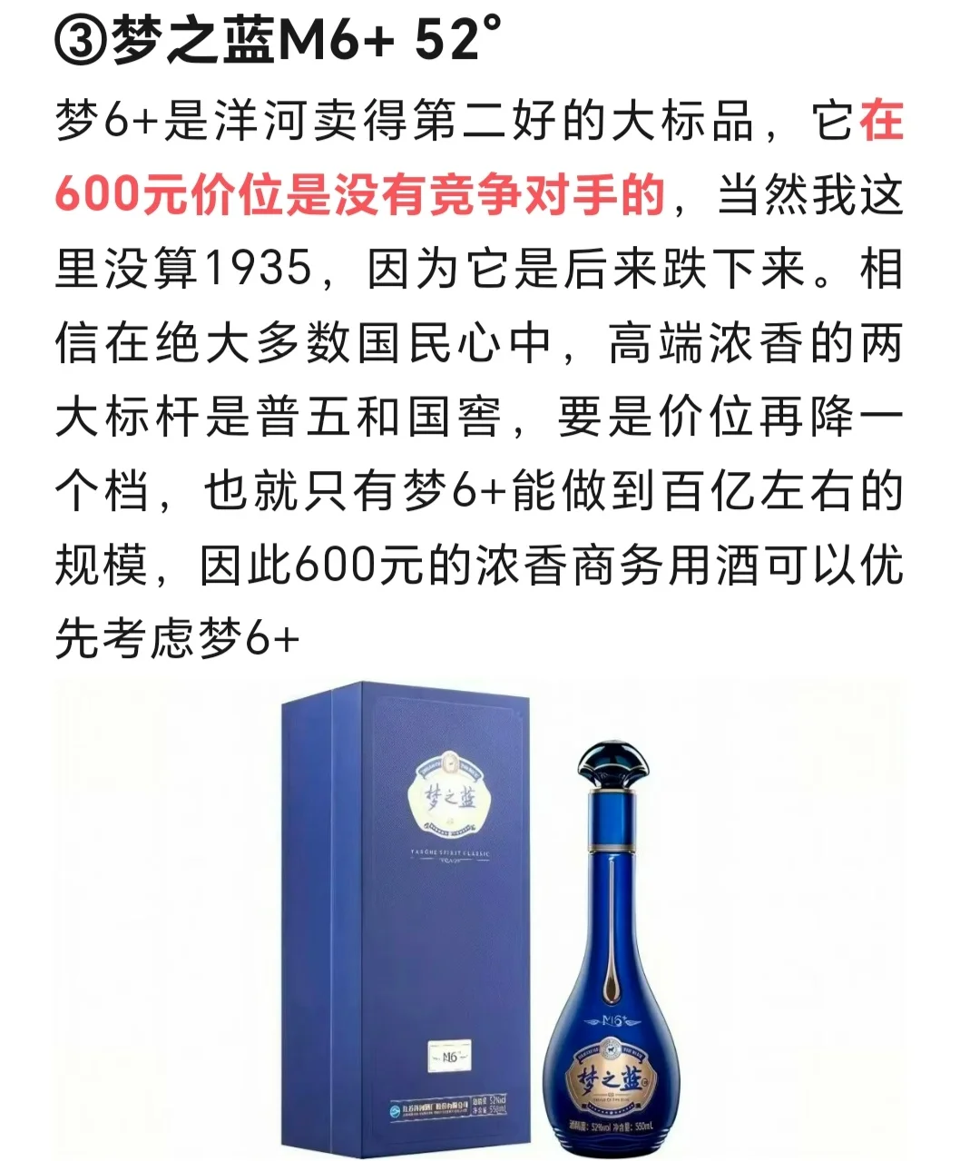 洋河蓝色经典系列最值得买的四款好酒！