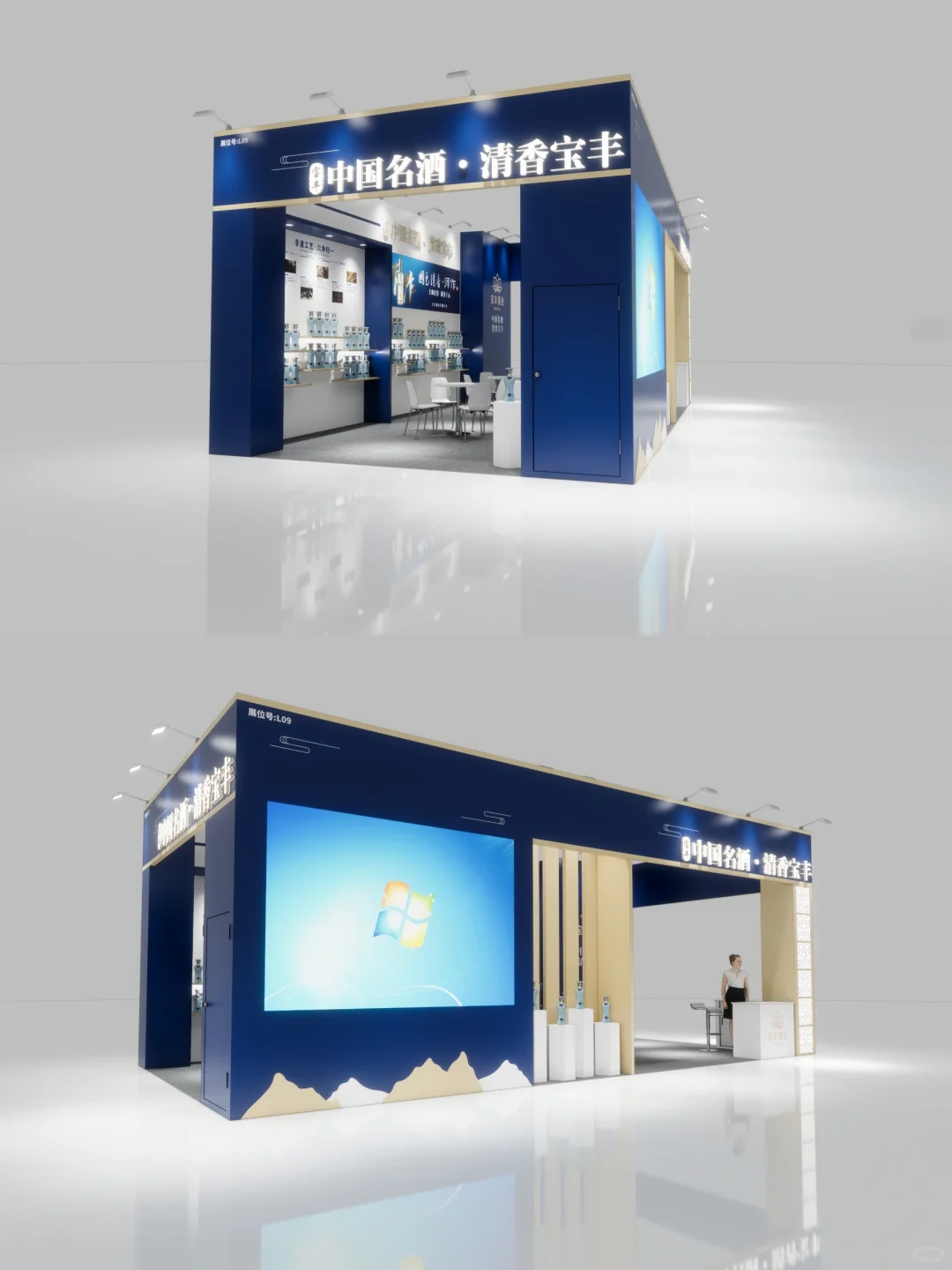 中国名酒|宝丰酒业展会设计