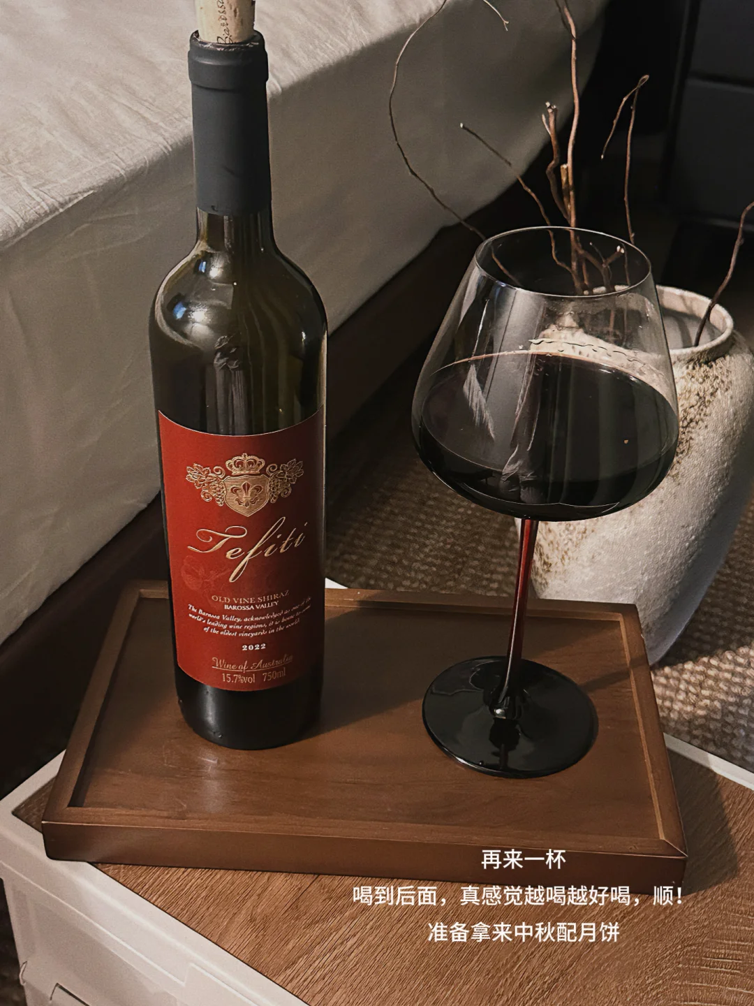 周五晚，和闺蜜宅家的微醺时刻。（红酒?版