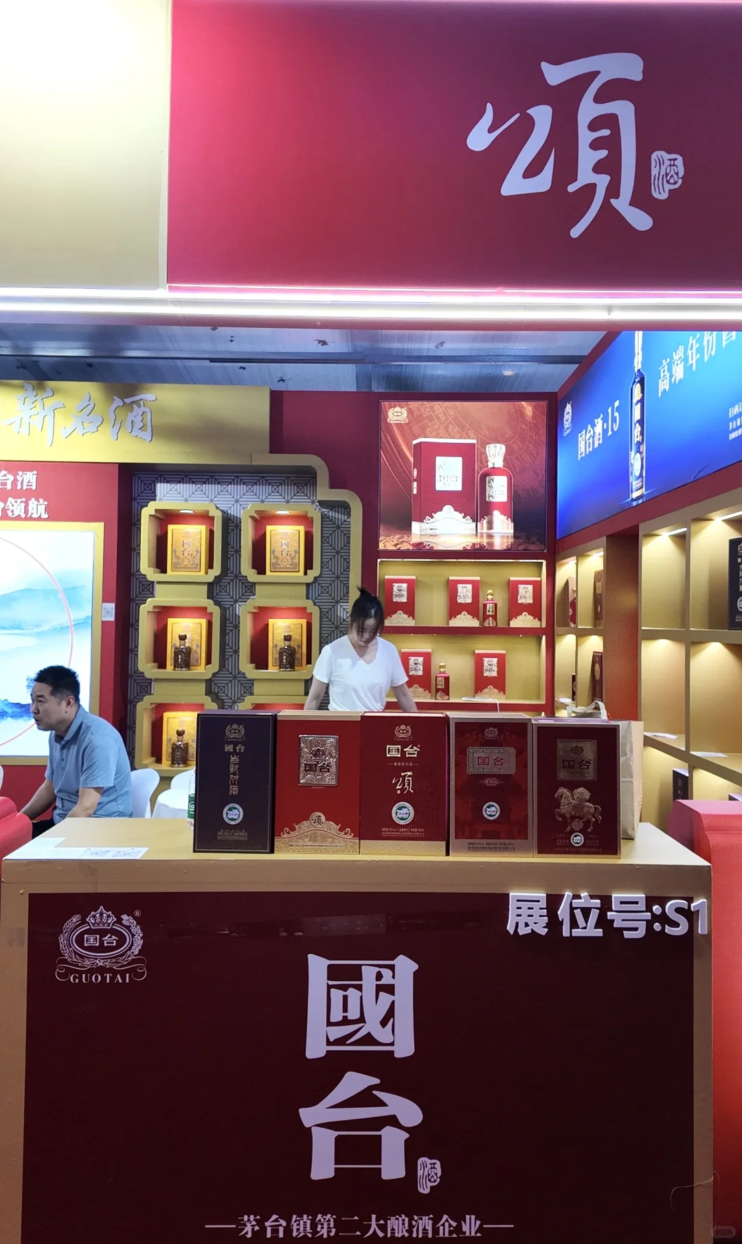 南京秋糖流量王！保你喝到扶墙出～