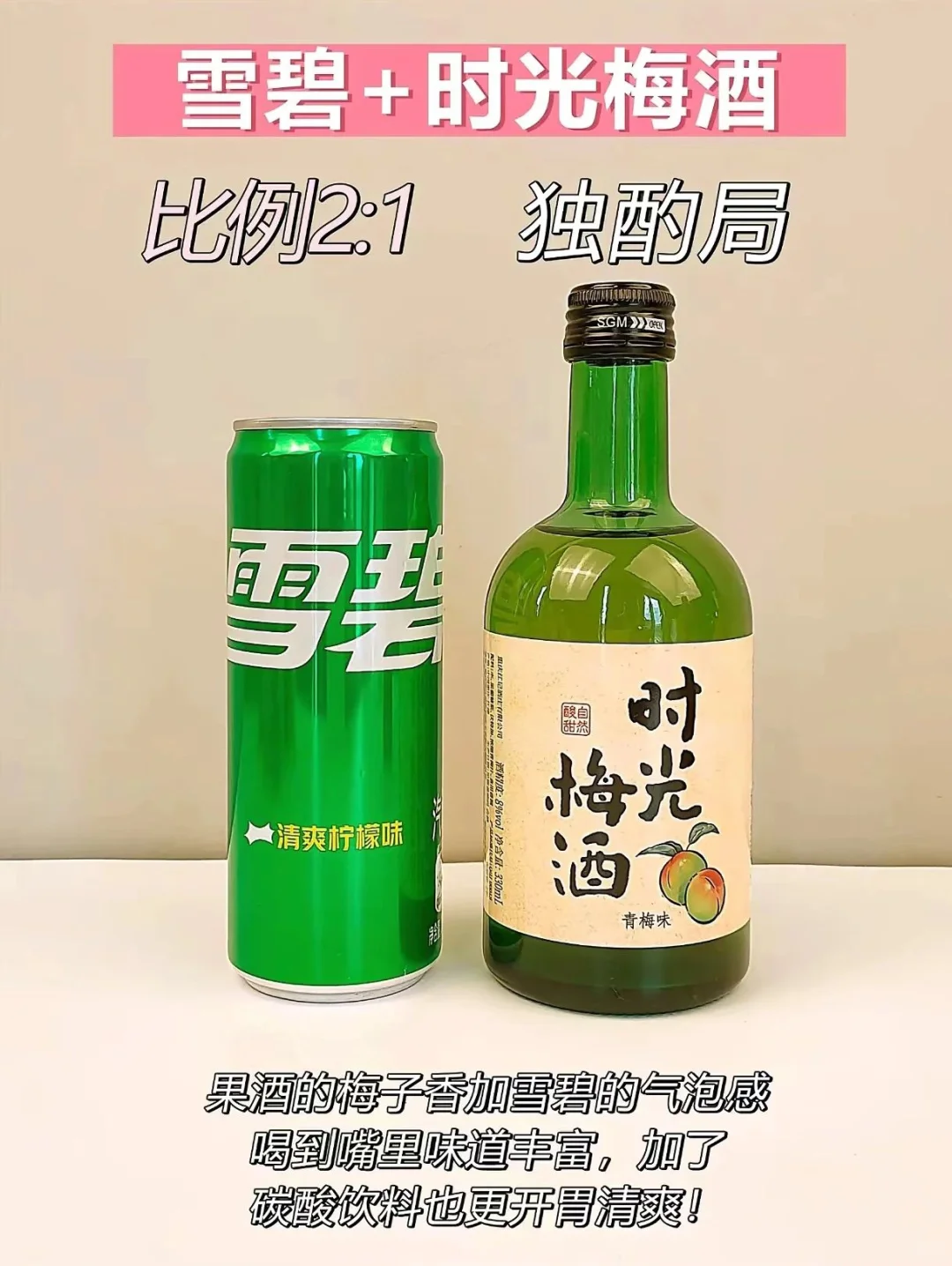 有?就会的居家调酒攻略❗️好喝不踩雷