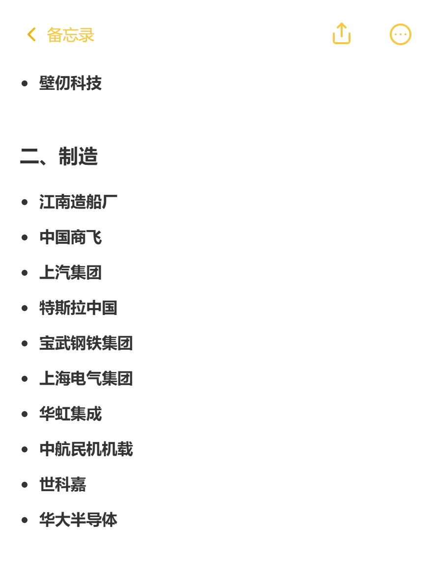 这些上海企业真的很香