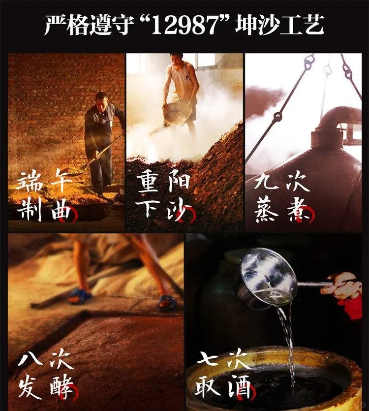 酱香酒的4种生产工艺