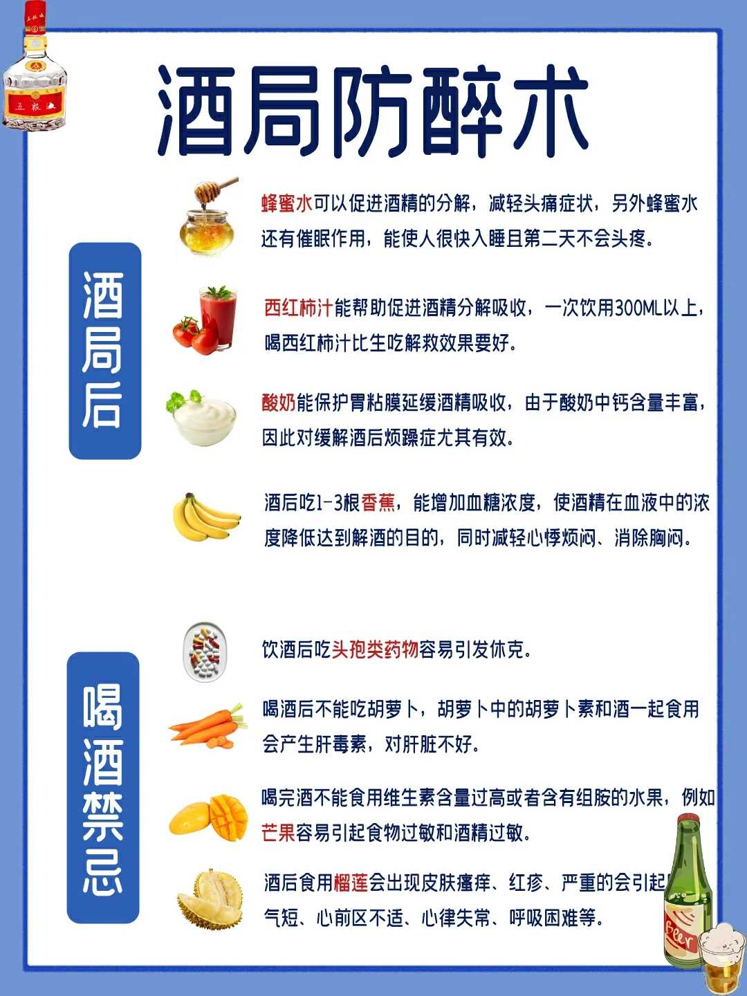 这么做喝不醉！