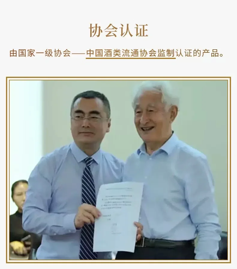 中国酱酒标准样酒