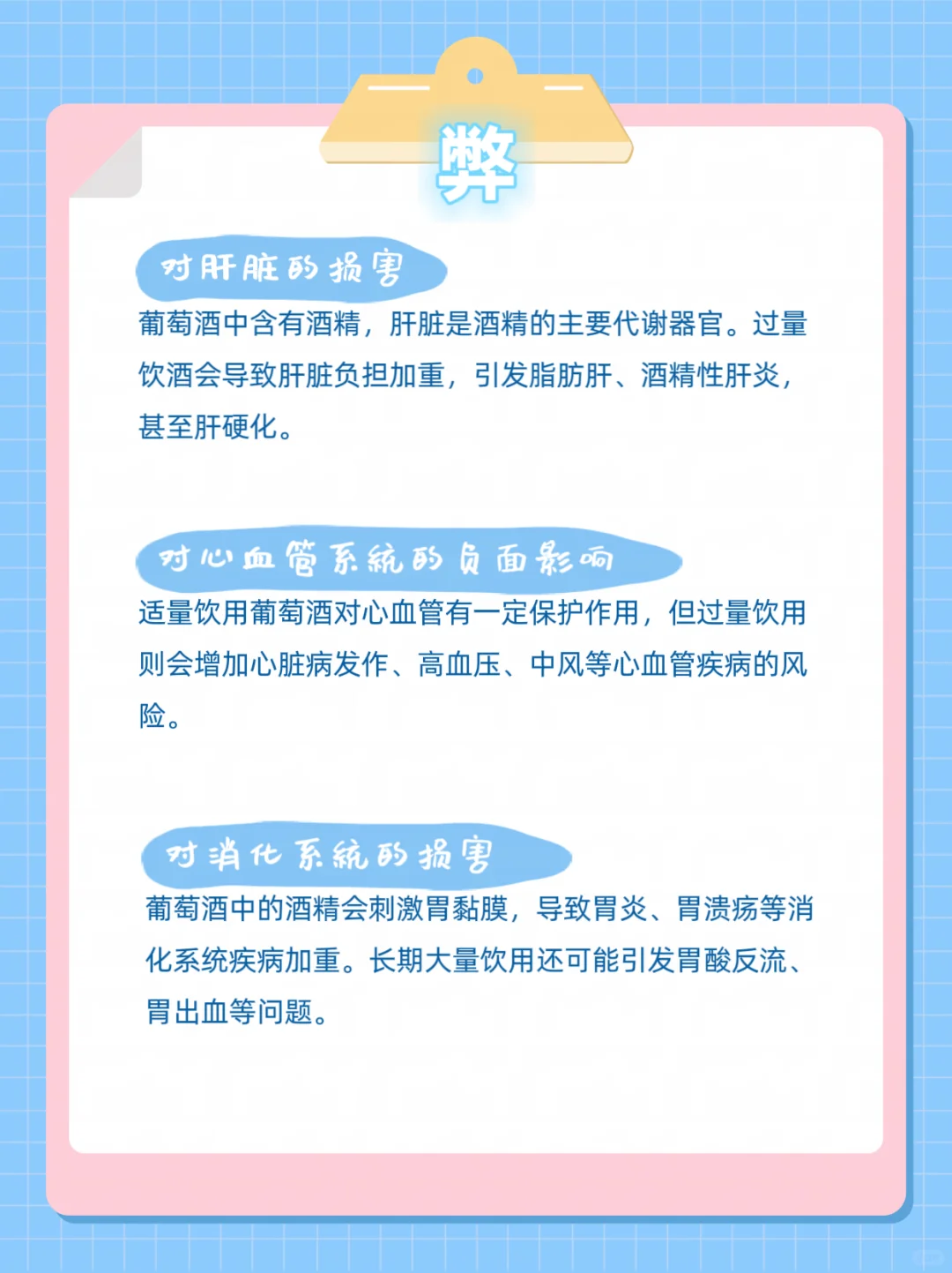 ? 葡萄酒的利与弊：一杯酒里的健康密码 宝