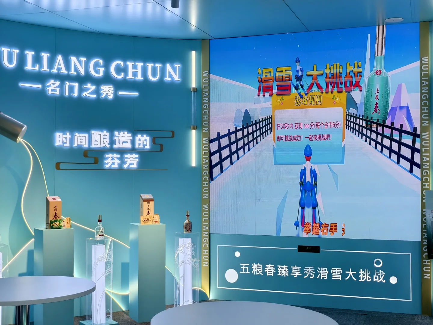 五粮春“名门之秀”快闪店！