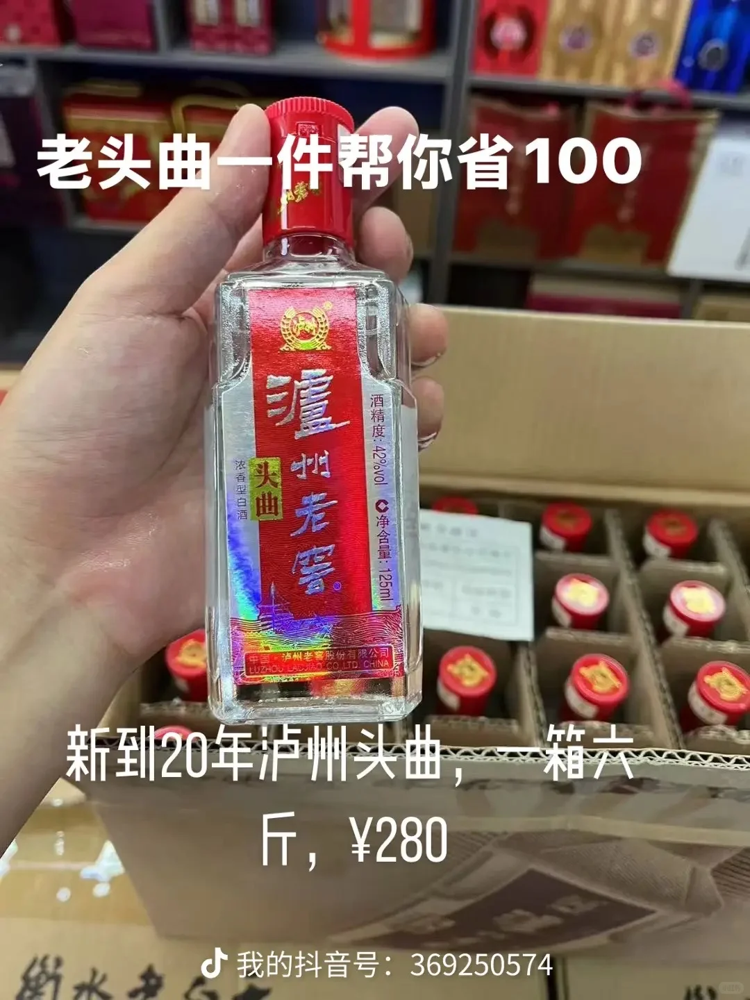 新到口粮小酒
