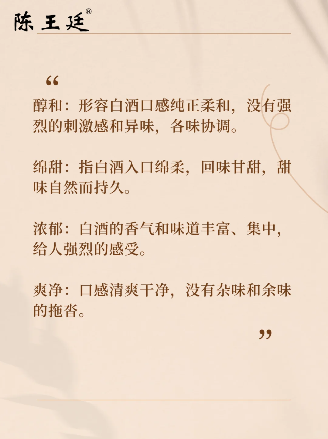 品酒小白必备15个专业术语让你快速入门！?