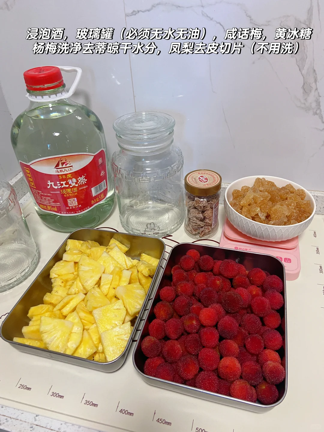 五月的杨梅酒 好喝到原地转圈圈?