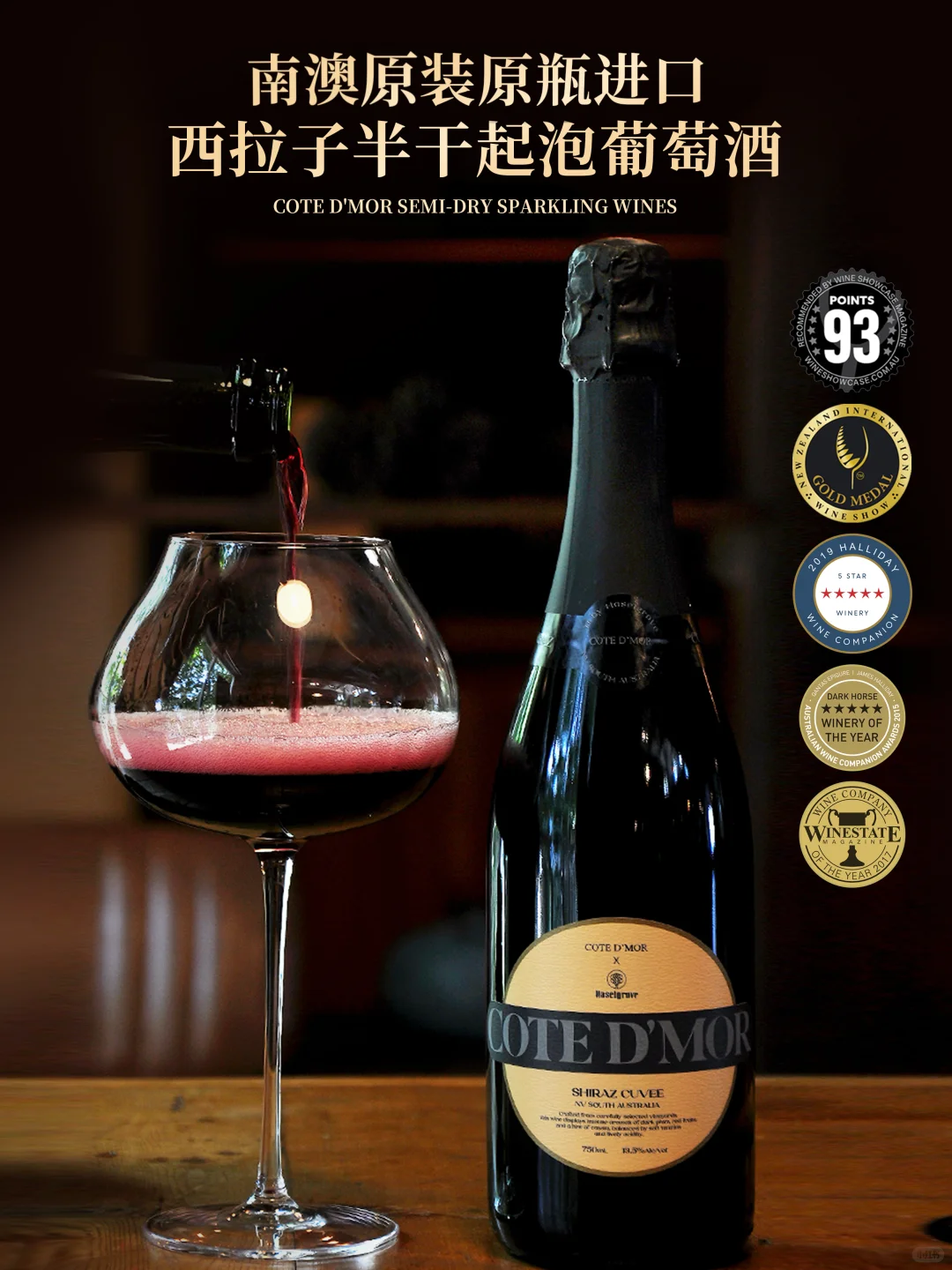 新品上市?起泡葡萄酒，安排❗️