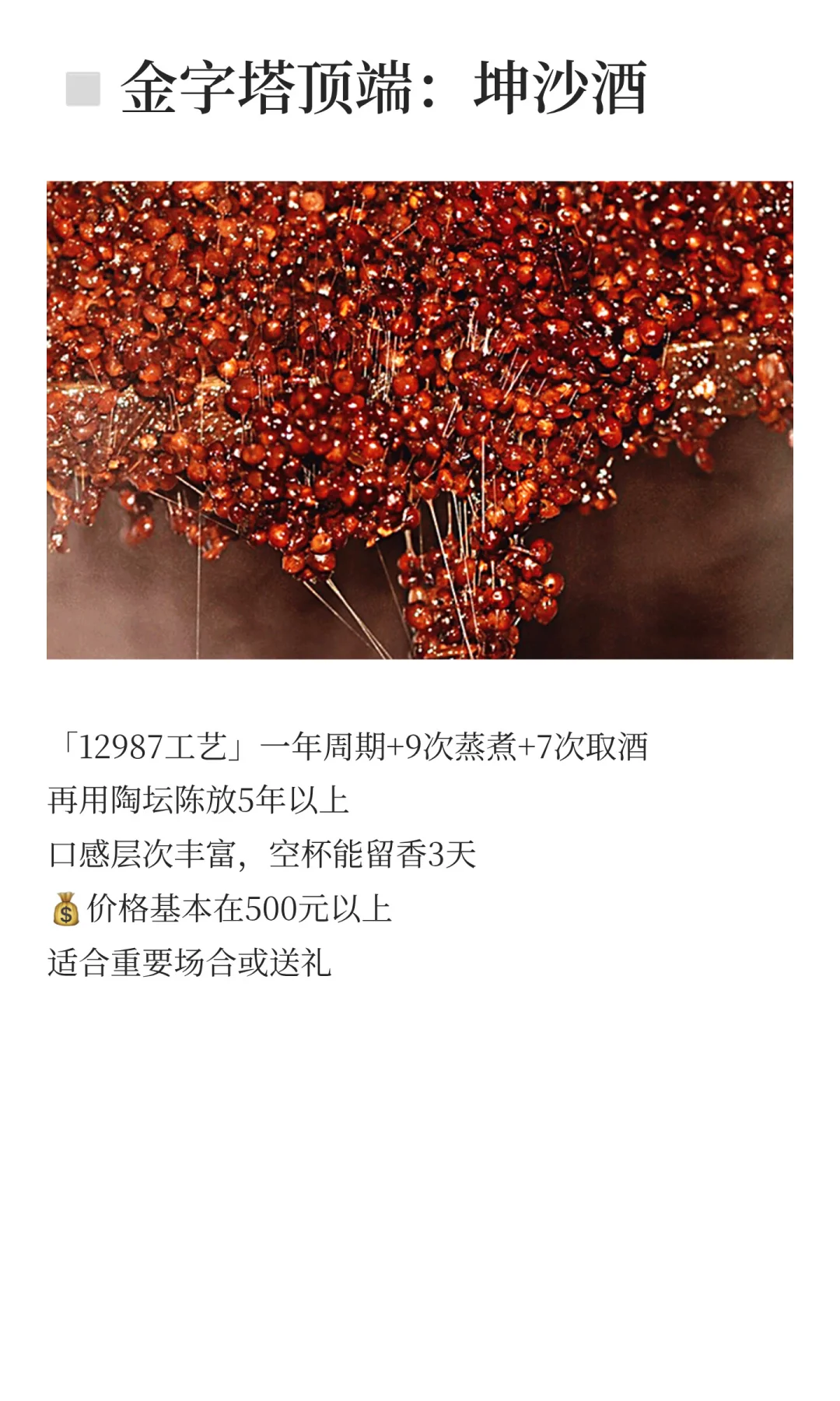 百元酱酒vs千元酱酒｜4个等级说清楚，小白