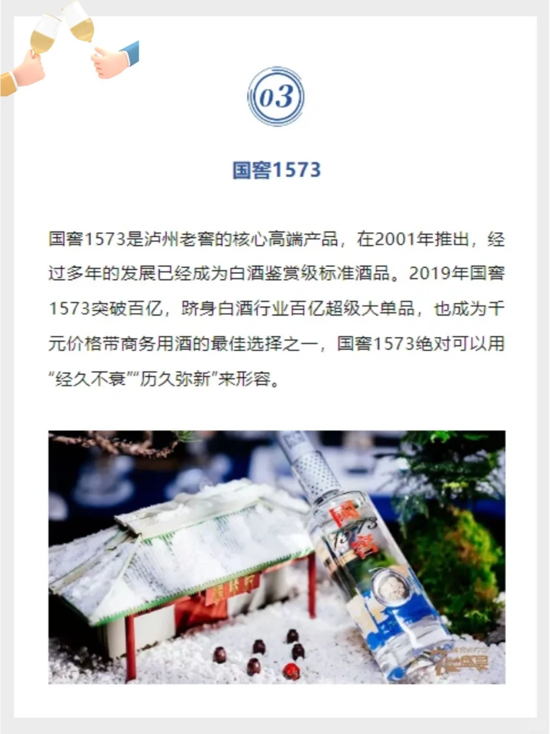 用酒榜单?盘点商务宴请必备的白酒佳酿