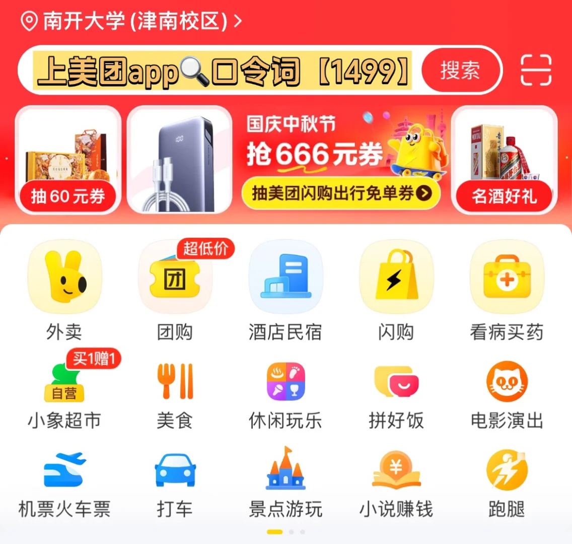 国庆别错过原价抢茅台的机会