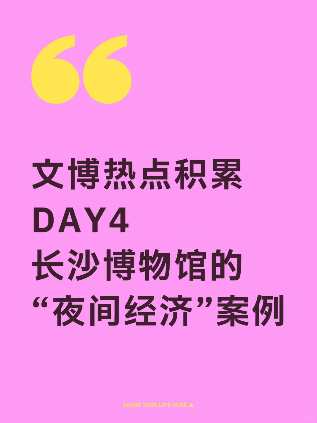 长沙博物馆暑期特色夜游活动案例