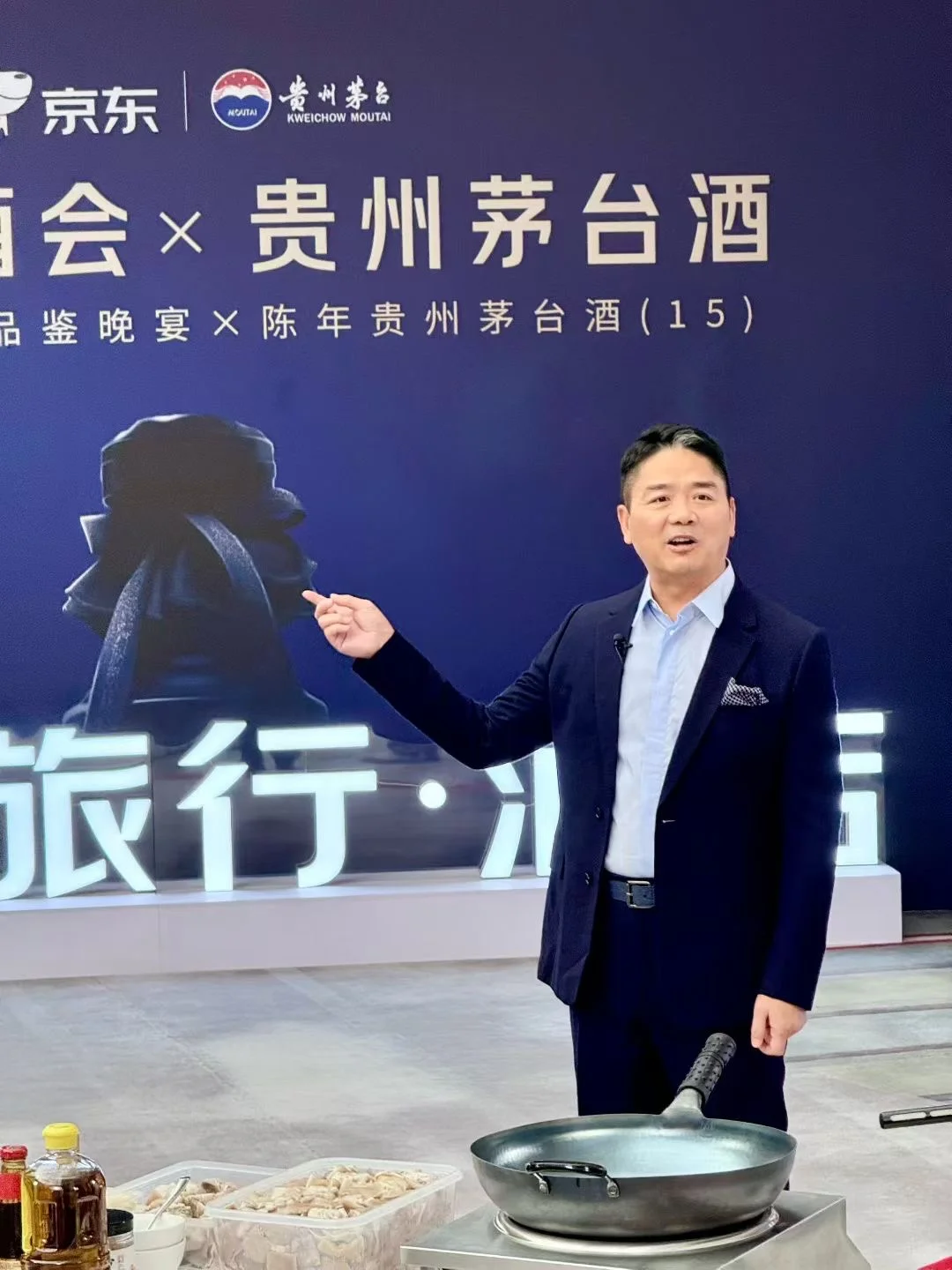 京东品酒会