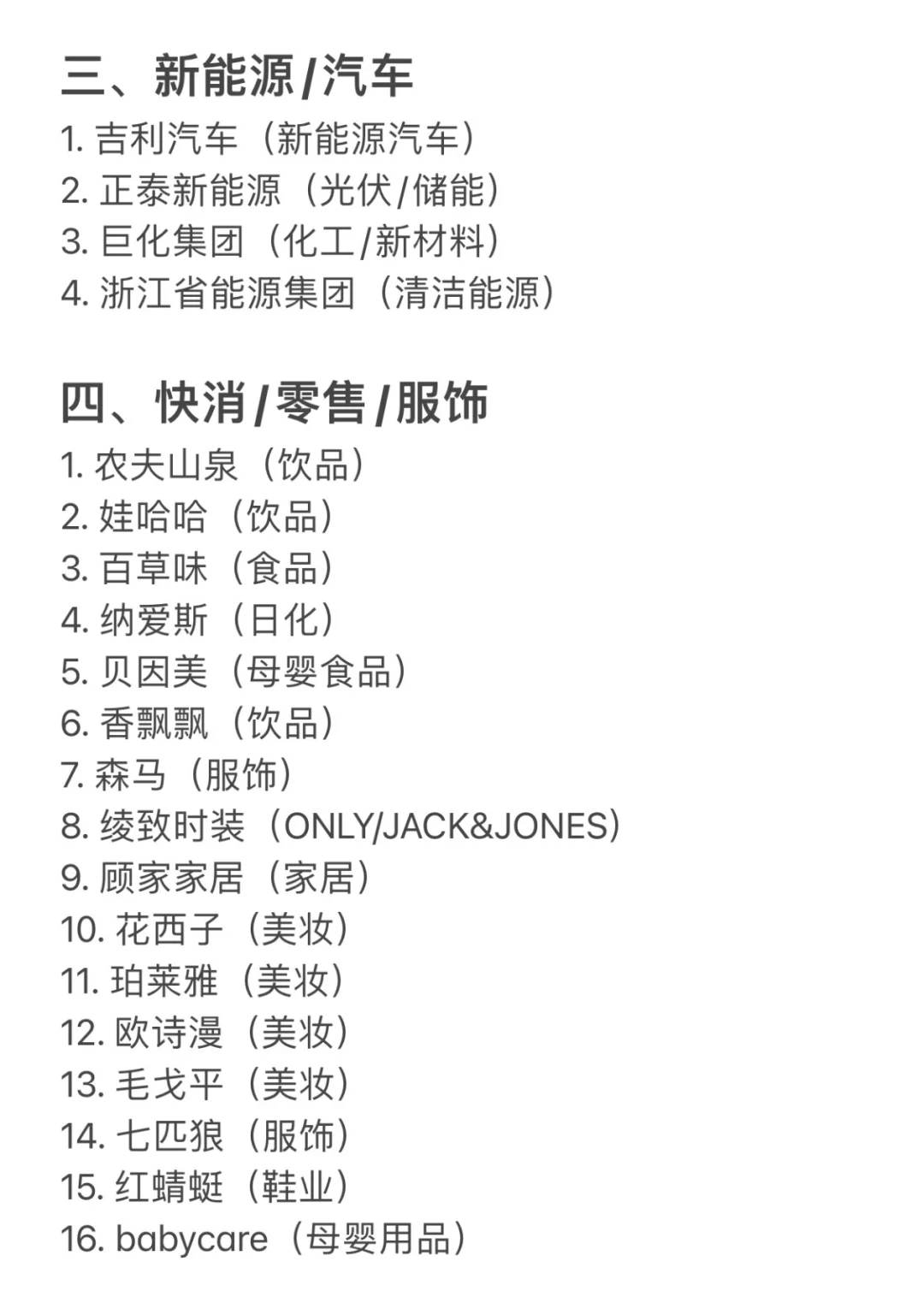 杭州值得去的头部公司