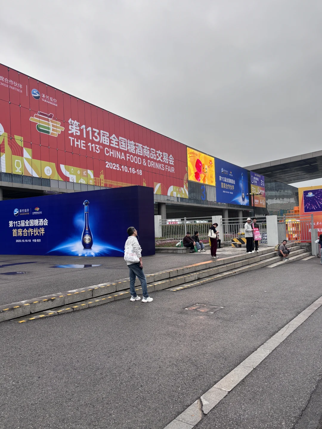 南京这个展会真的不来逛一逛嘛！