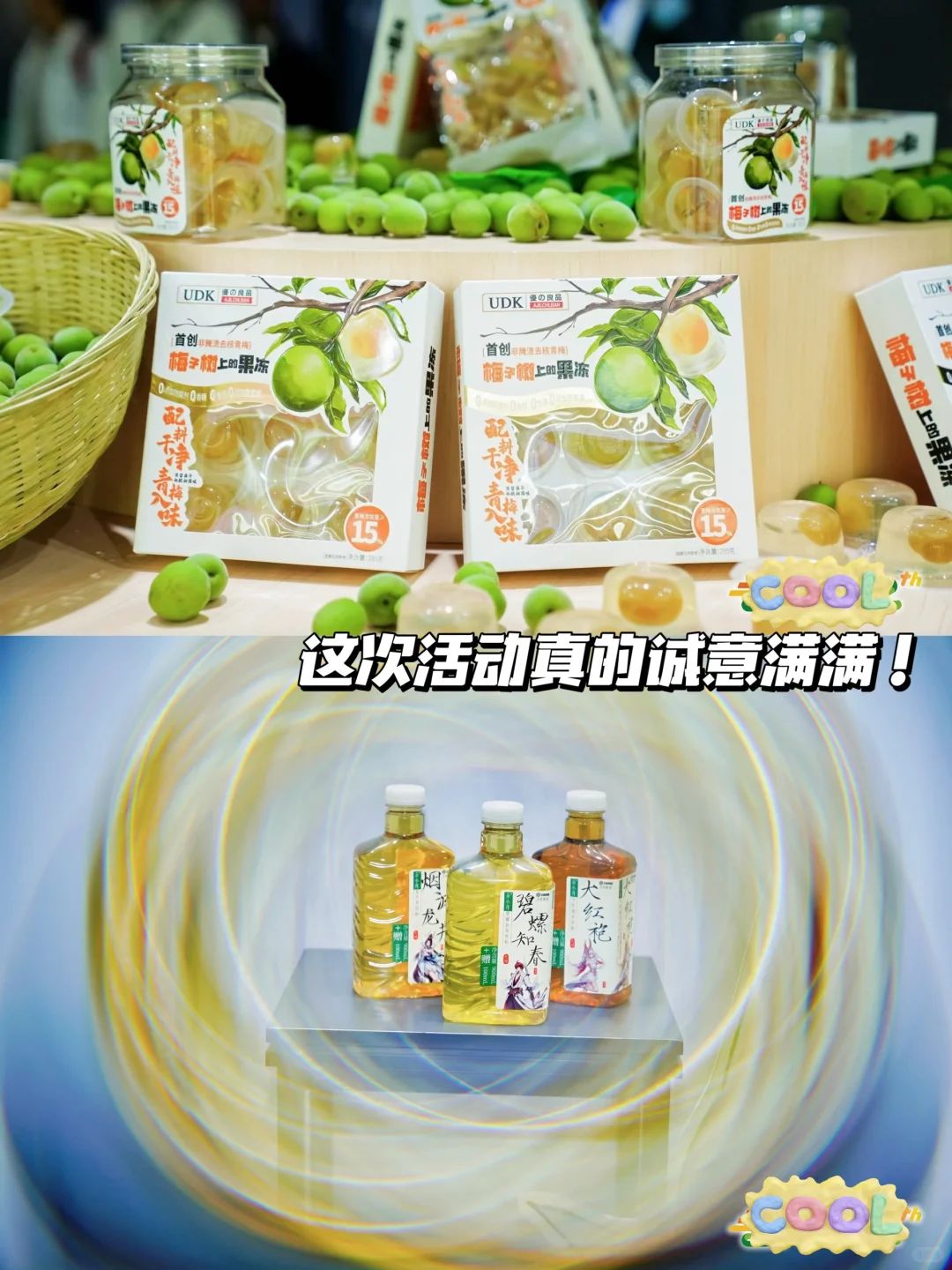 南京糖酒会保姆打卡路线|隐藏礼品大揭秘