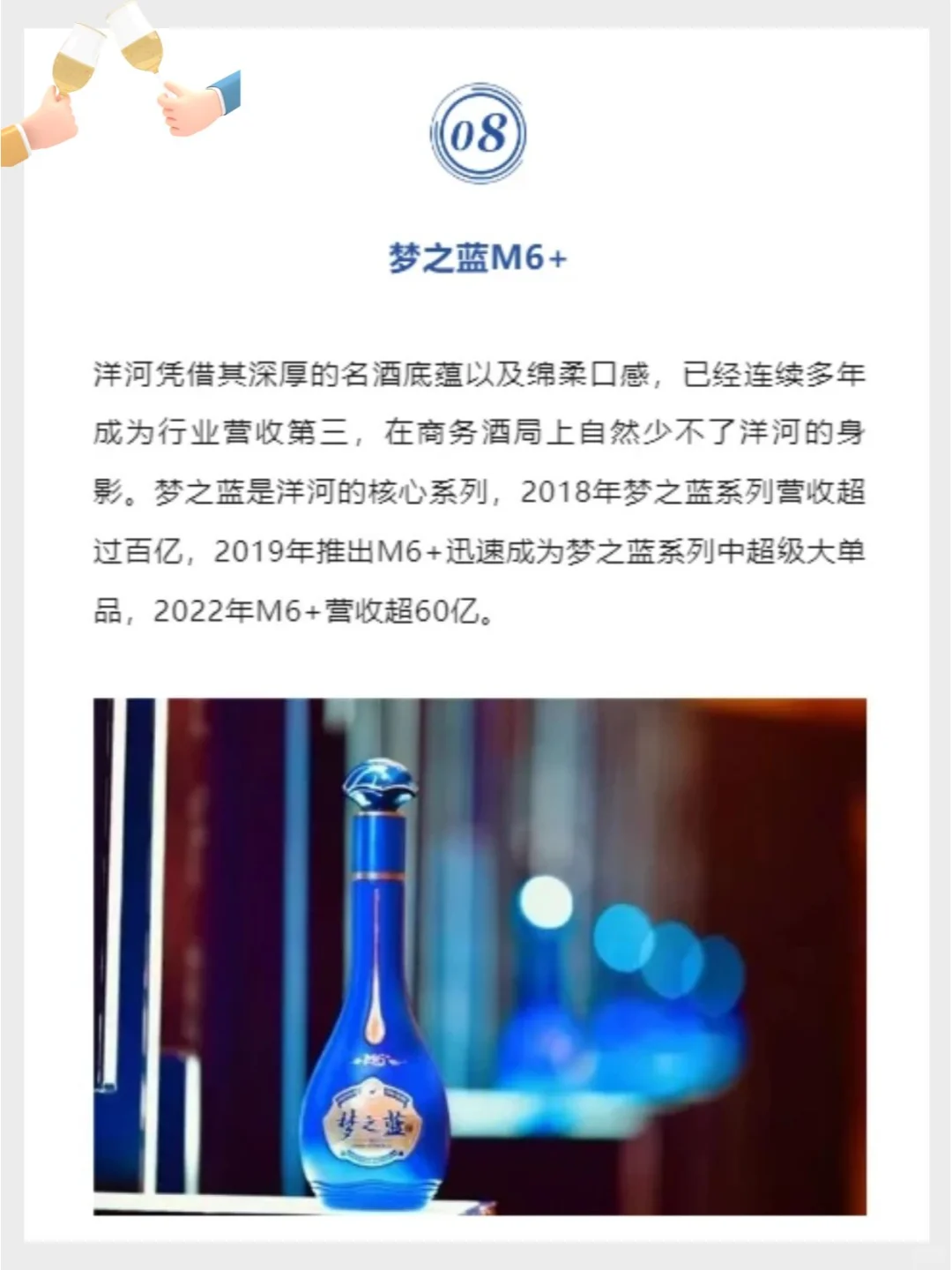 用酒榜单?盘点商务宴请必备的白酒佳酿