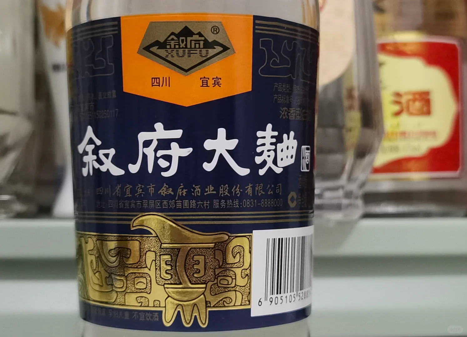 白酒测评 高质价比光瓶口粮酒-叙府大曲蓝标