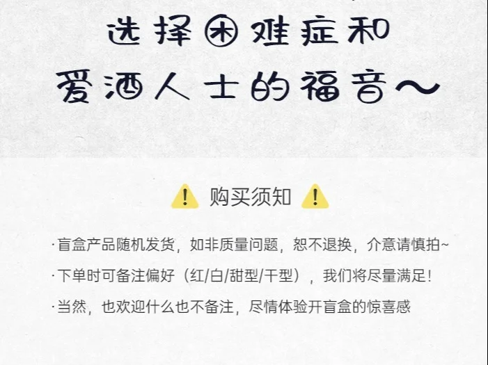 【葡萄酒盲盒】299元买三瓶！开箱全是惊喜