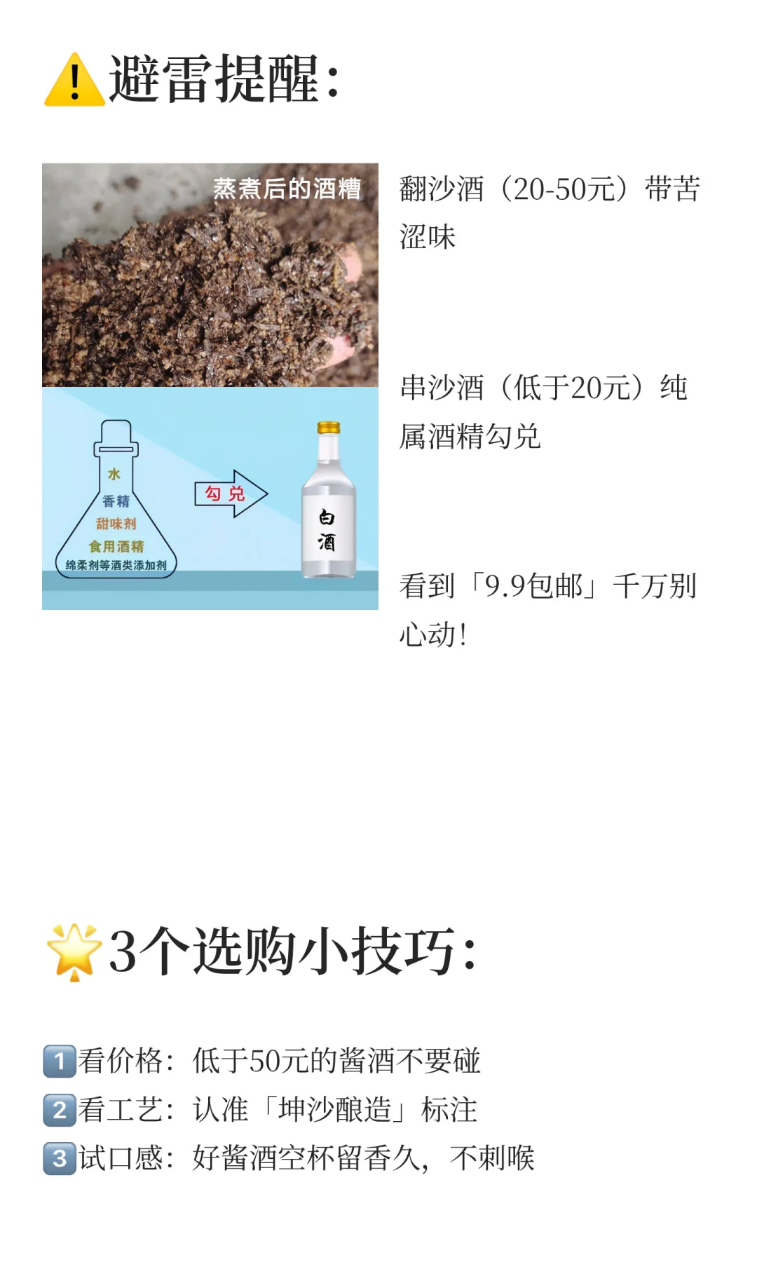 百元酱酒vs千元酱酒｜4个等级说清楚，小白