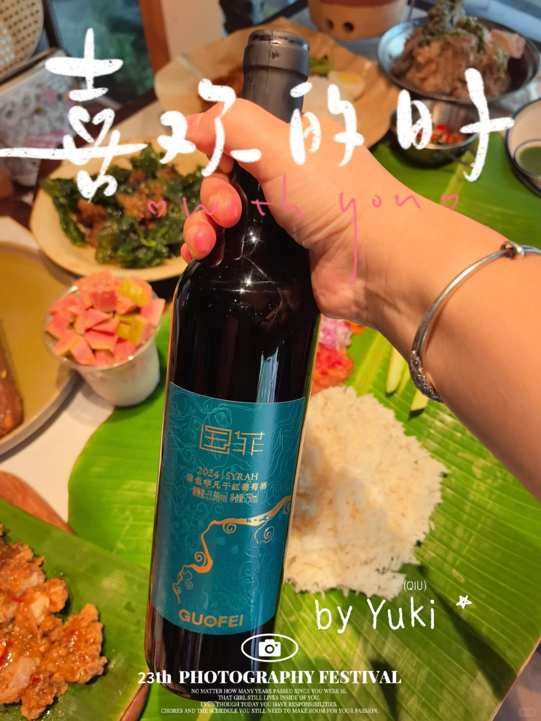 葡萄酒配马来菜也不错呀