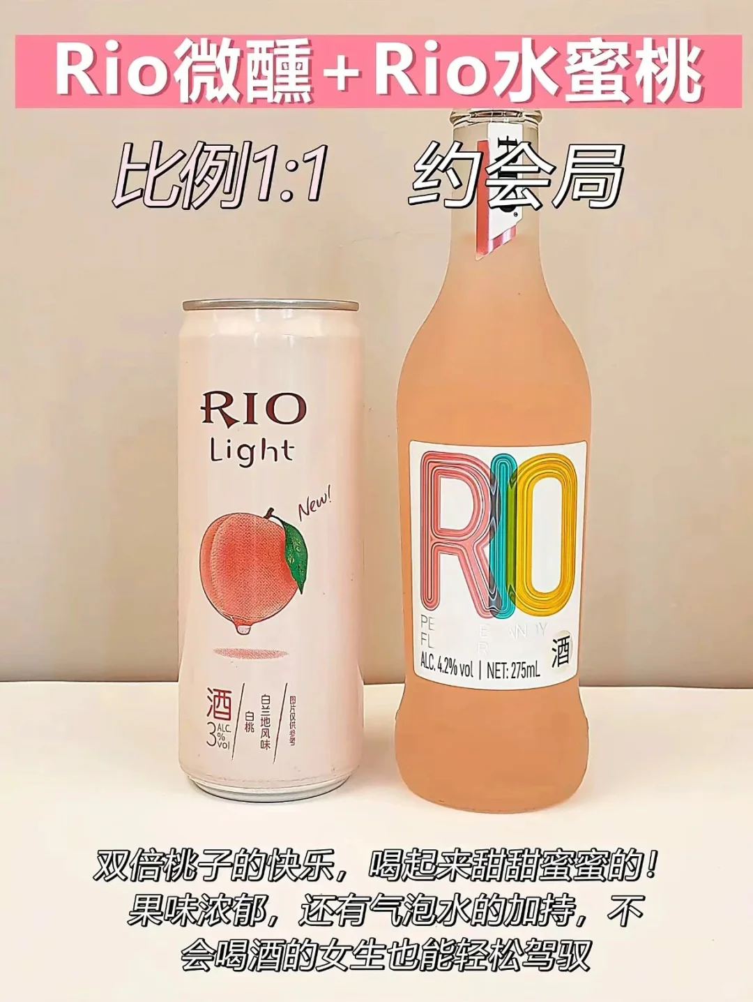 有?就会的居家调酒攻略❗️好喝不踩雷