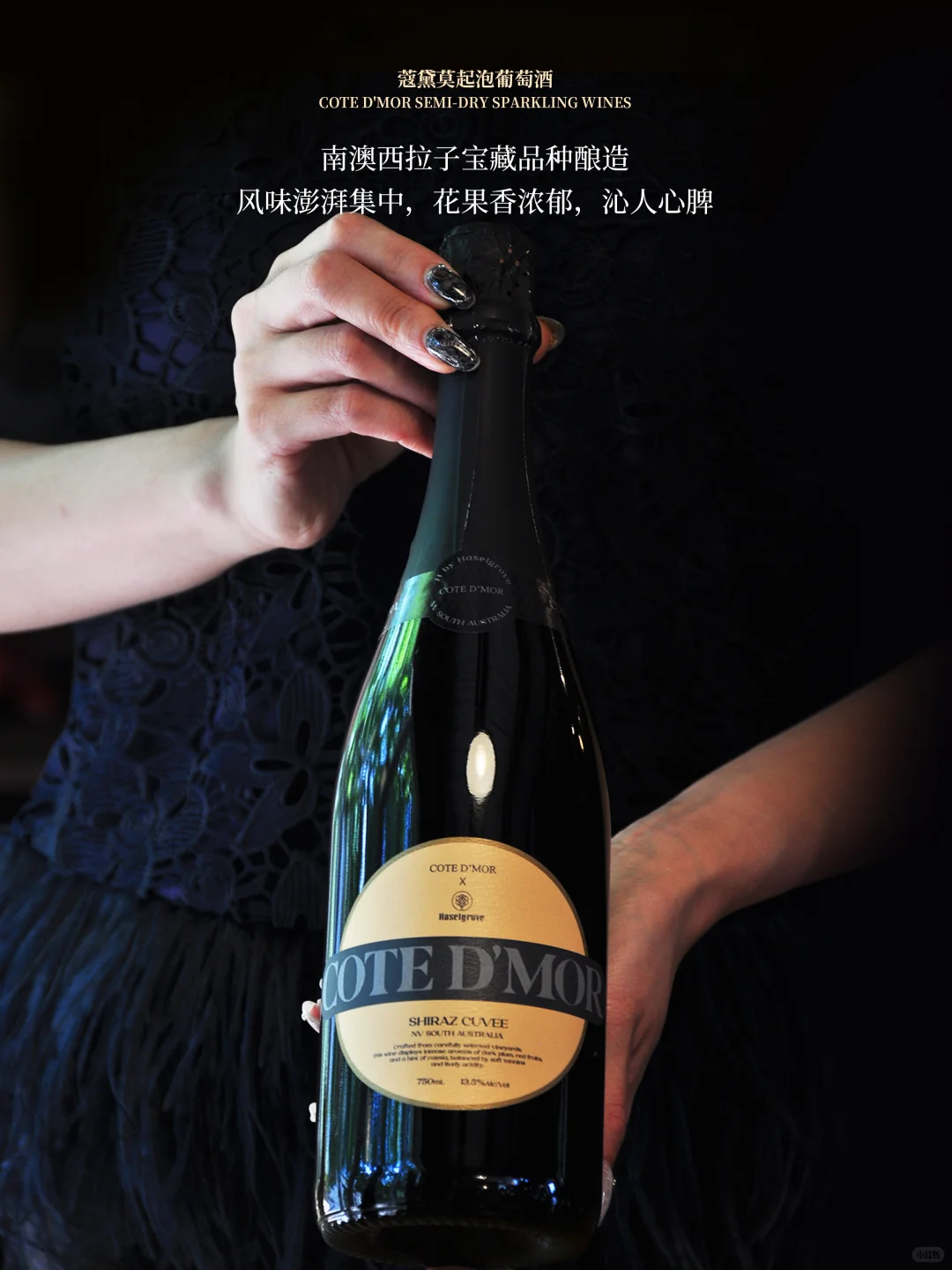 新品上市?起泡葡萄酒，安排❗️