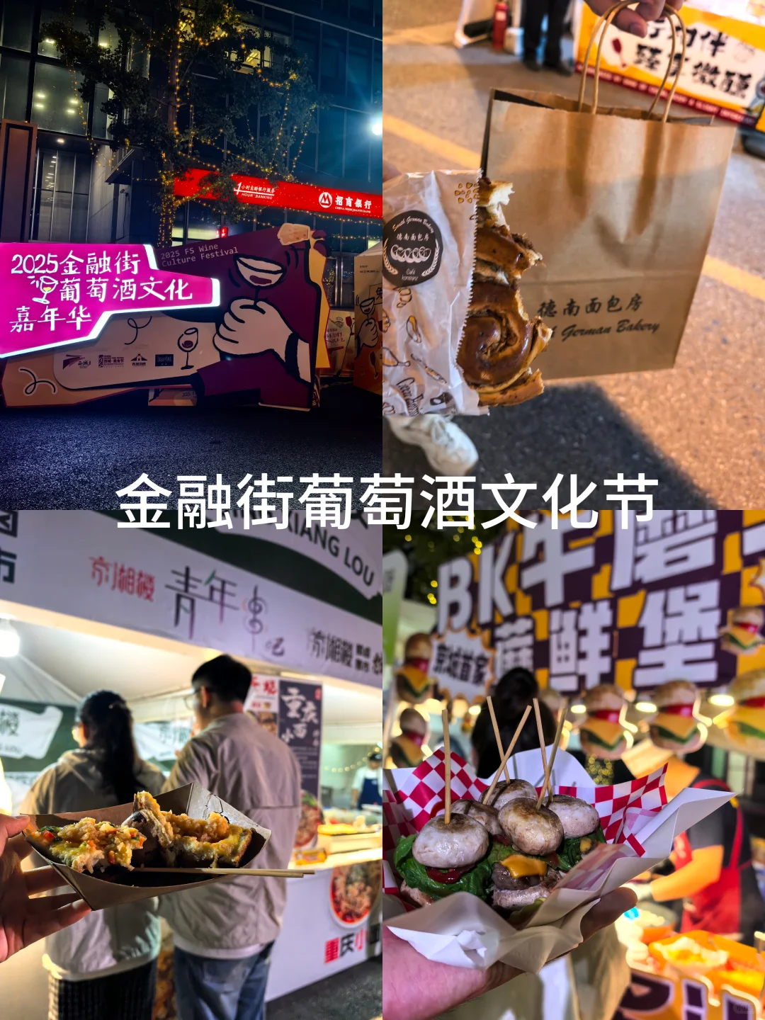 9.23最后一天！葡萄酒文化嘉年华