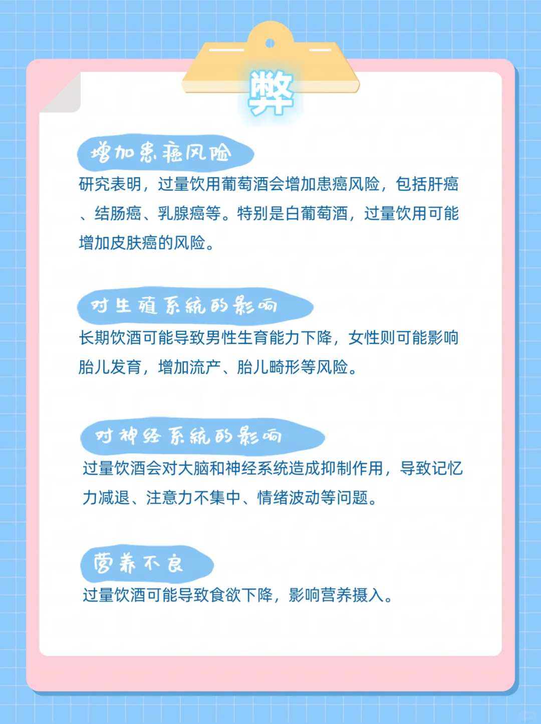 ? 葡萄酒的利与弊：一杯酒里的健康密码 宝