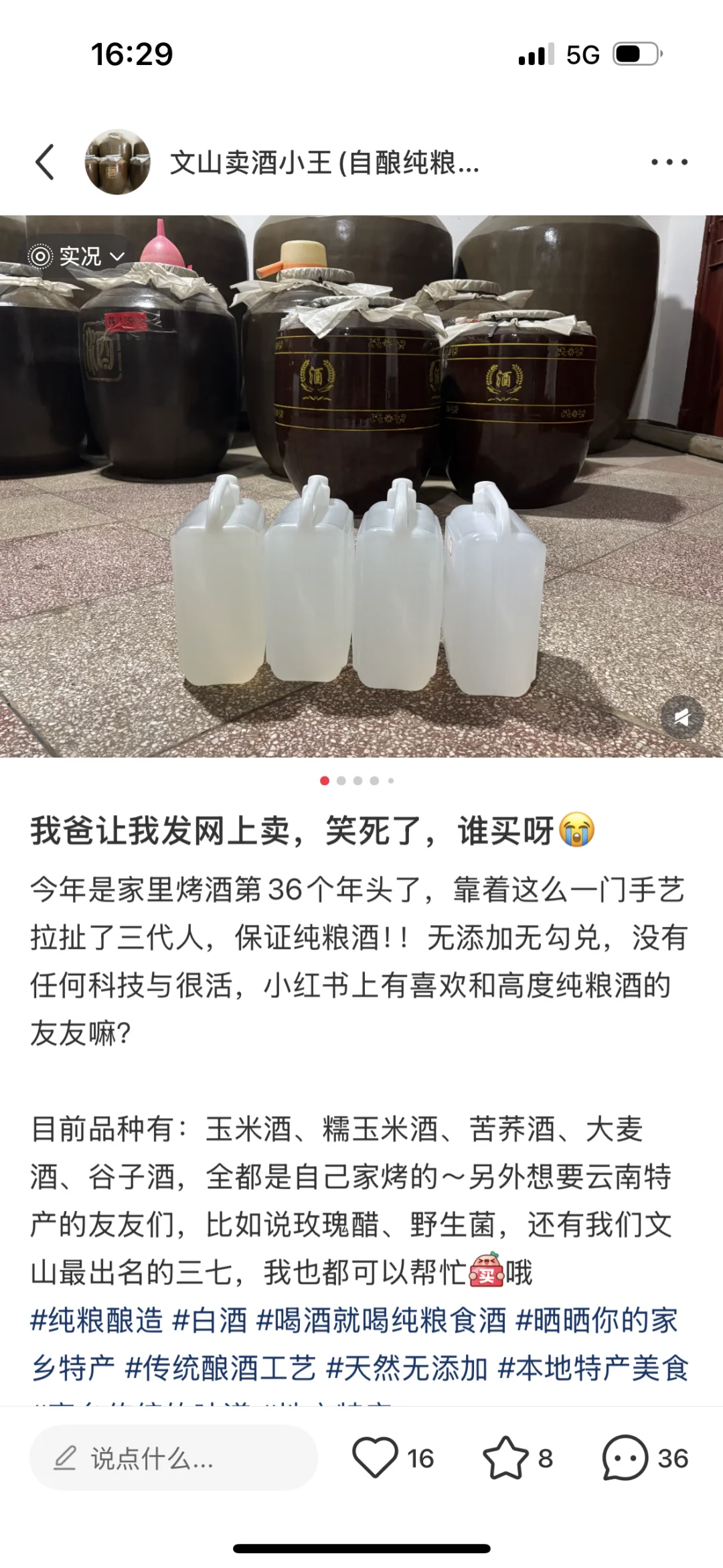 纯粮散酒还有销路吗？