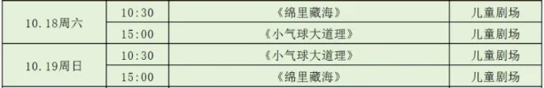 武汉10月17日-19日本周活动推荐!