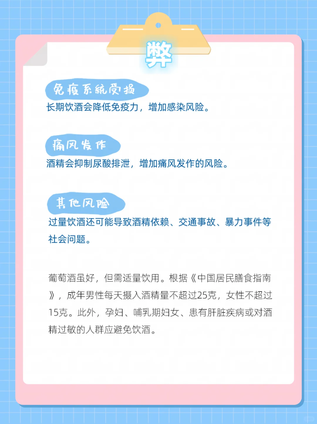 ? 葡萄酒的利与弊：一杯酒里的健康密码 宝